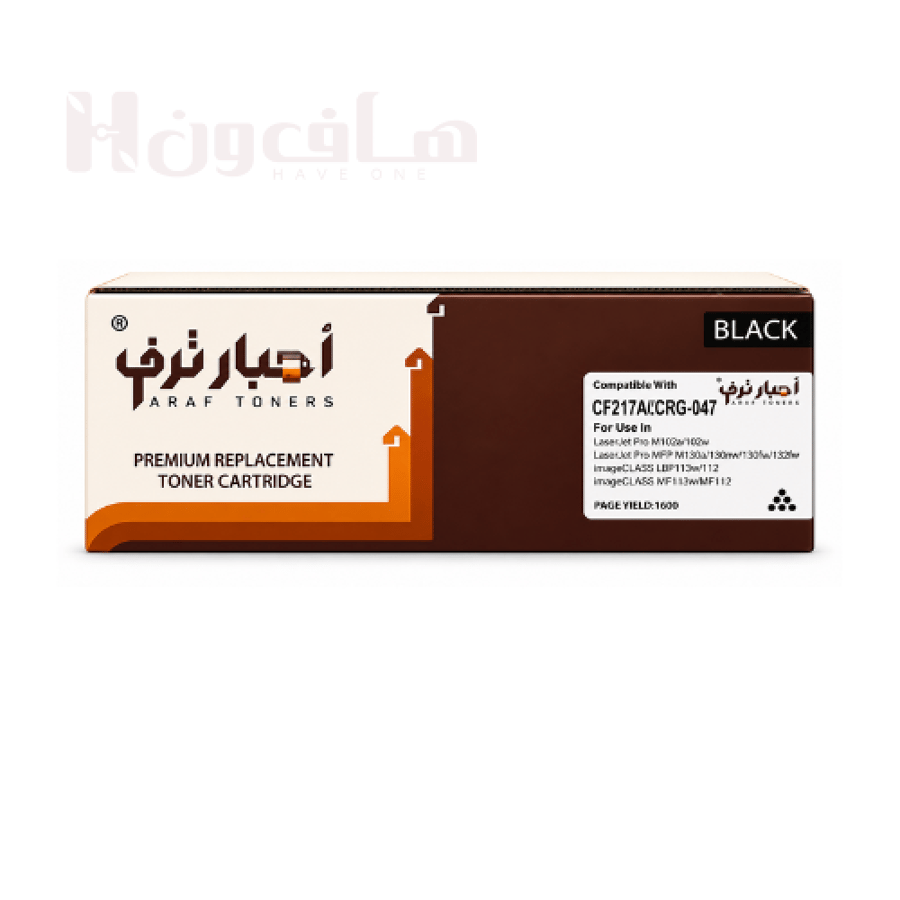 حبر ترف الأسود TARAF CF217A CRG-047 Compatible Toner بديل HP 17A وCano