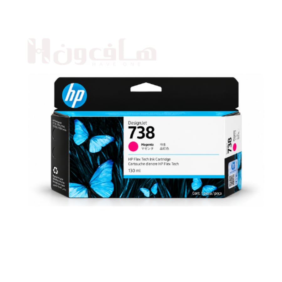 خرطوشة حبر HP 738 أرجواني سعة 130 مل لطابعات DesignJet