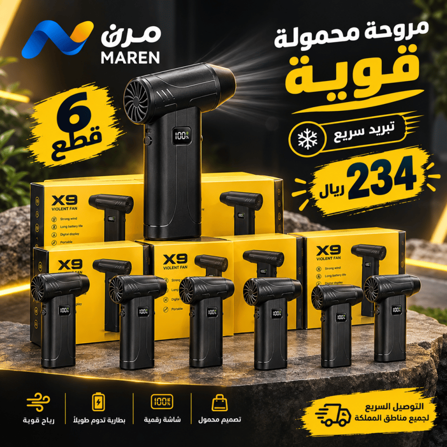 6 قطع  مروحة نفخ متنقلية سرعات متعددة مع شاشة معانة السرعات والبطارية