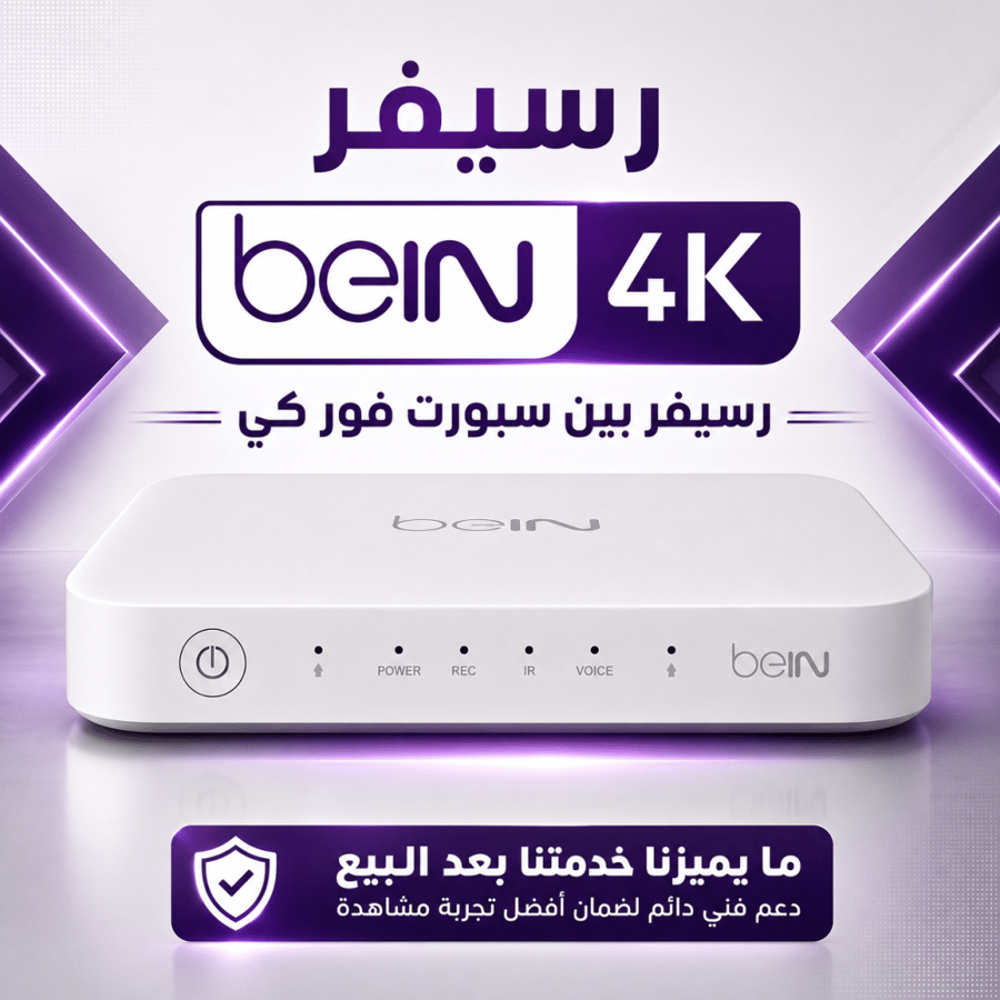 رسيفر بي ان سبورت فور كي  موريتاني + باقة بريميوم (تميز) اشتراك سنه