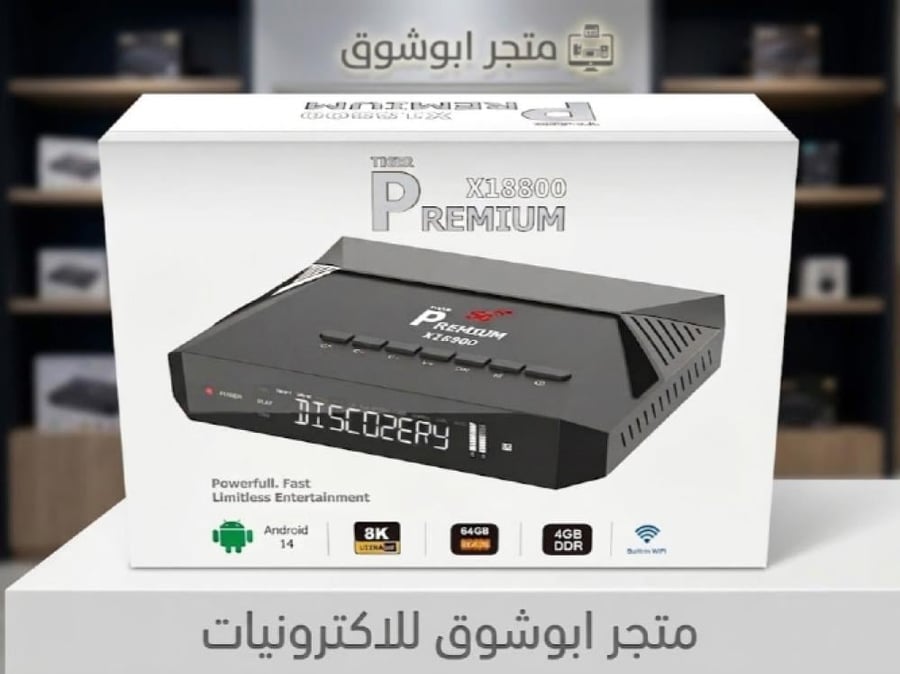 رسيفر بريميوم X18800 فوركيه اندرويد فايف جي Premium X18800 4K Android 5G Receiver