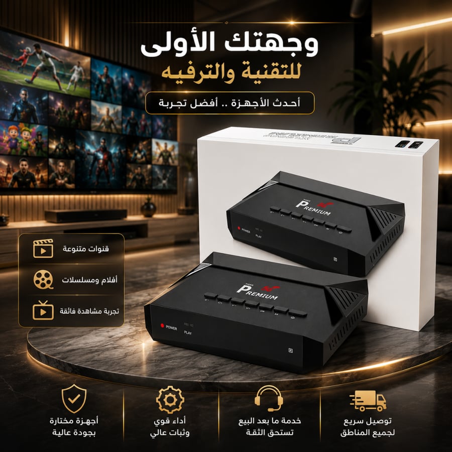 رسيفر بريميوم X18800 فوركيه اندرويد فايف جي Premium X18800 4K Android 5G Receiver