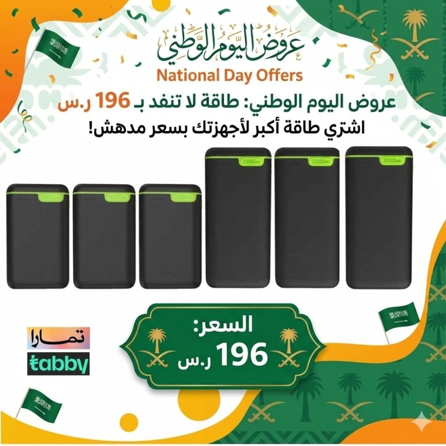 عرض قوي 3 كيقو 20 + 3 كيقو 10 PD