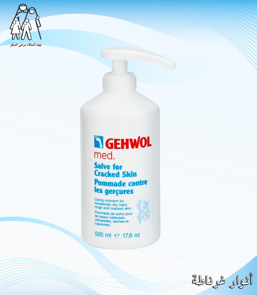 مرهم ضد التشققات  Gehwol