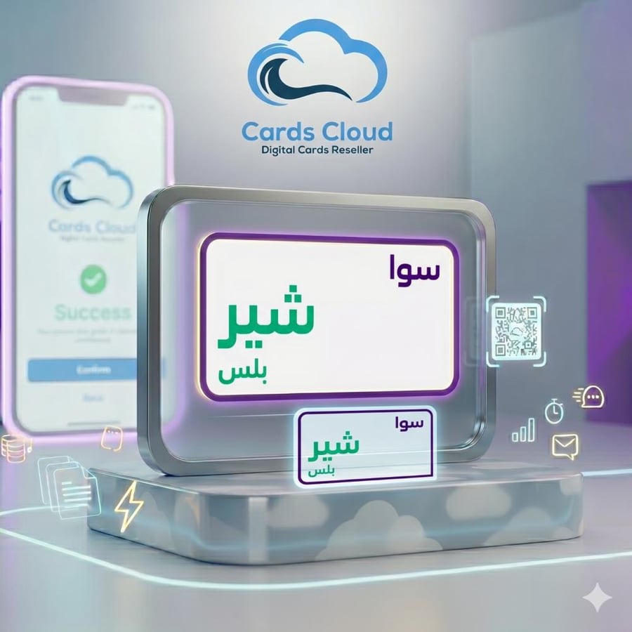 باقة شير بلس - باقات سوا