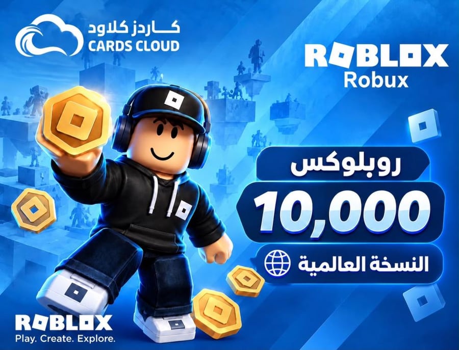 بطاقة 10000 روبوكس - المتجر العالمي