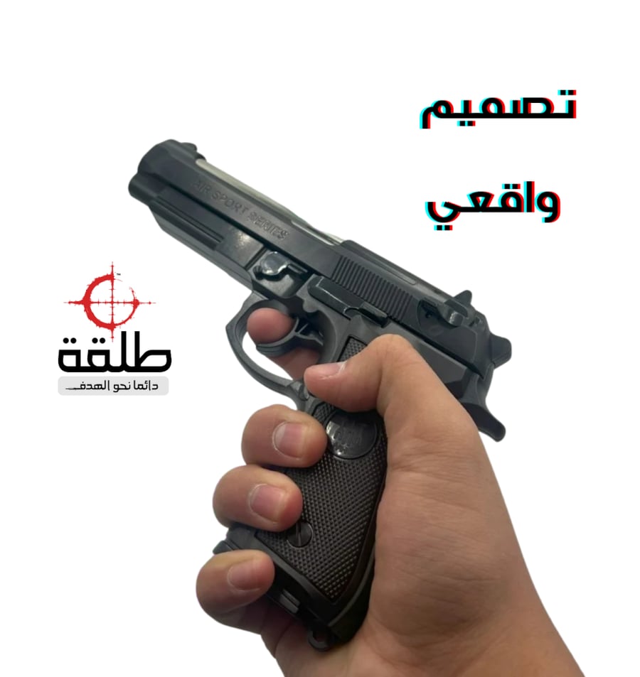 Strong bead gun M1911