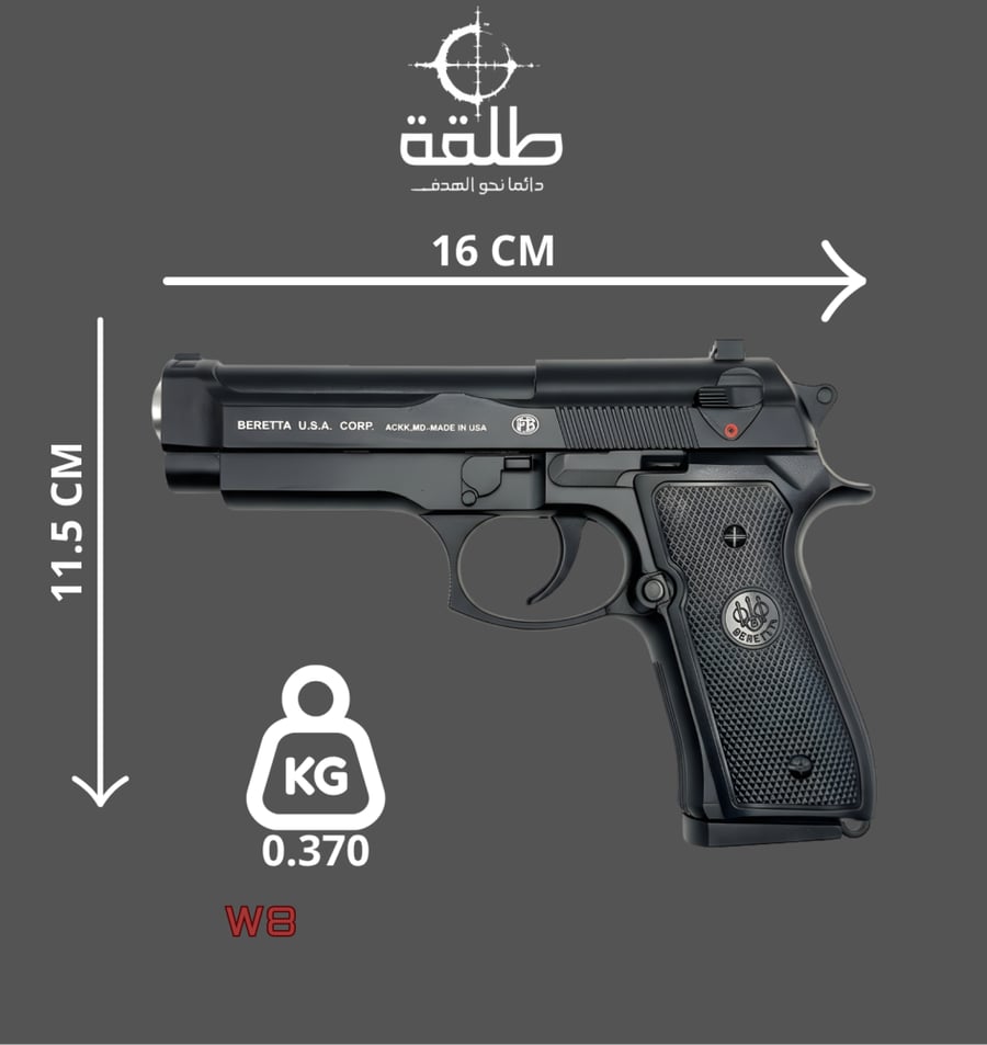 بريتا المطور W8 (اسود)