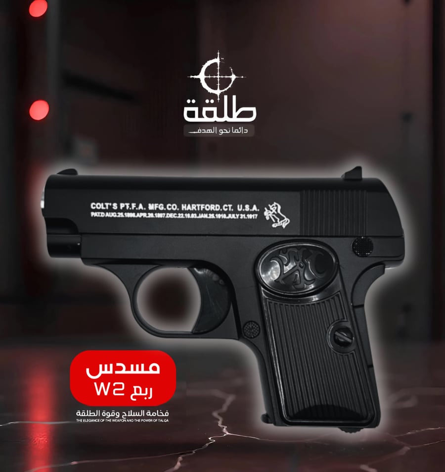 مسدس ربع W2