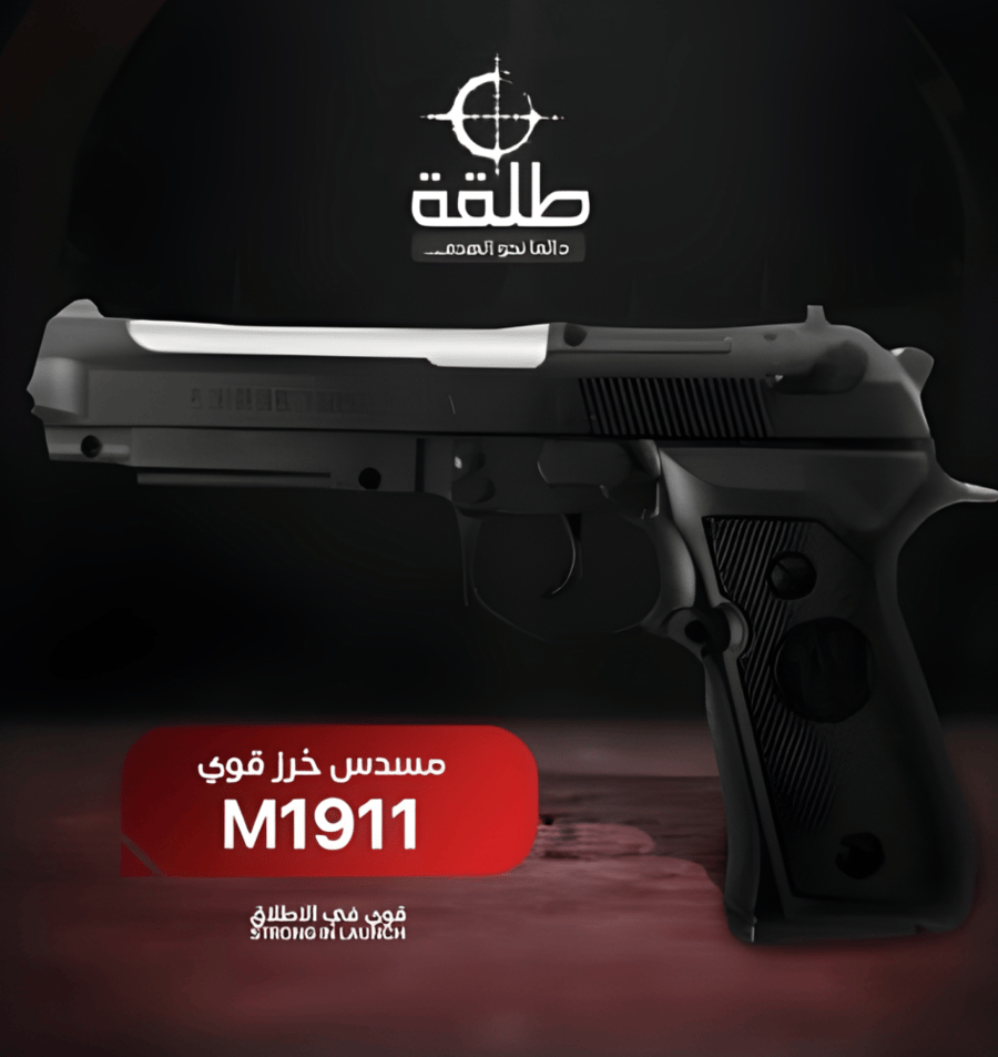 Strong bead gun M1911