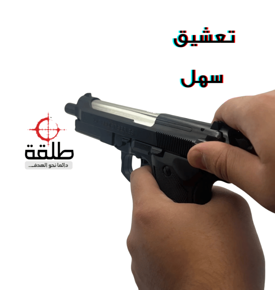 Strong bead gun M1911