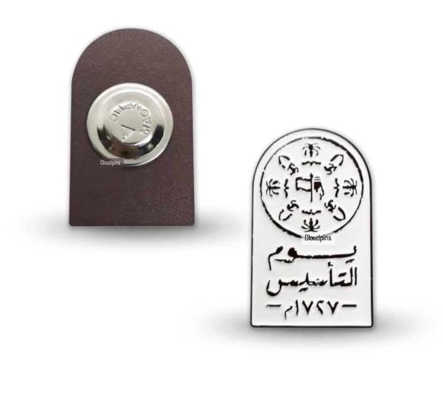 بروش يوم التأسيس السعودي
