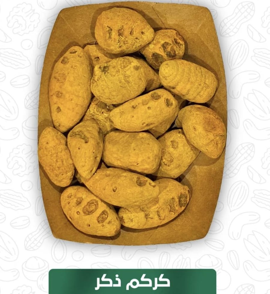 كركم الذكر