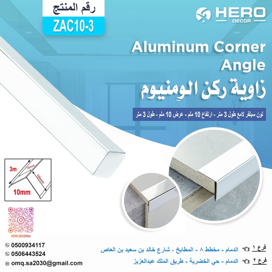 ZAC10-3 Aluminum corner angle shiny silver color length 3 meters - height 10 mm - width 10 mm