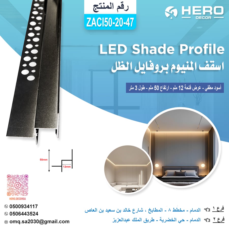 ZACI50-20-47 بروفايل الظل LED 2 LEVEL اسقف - الومنيوم - أسود مطفي MATT BLACK - عرض فتحة 12 ملم - ارتفاع 50 ملم - طول 3 متر