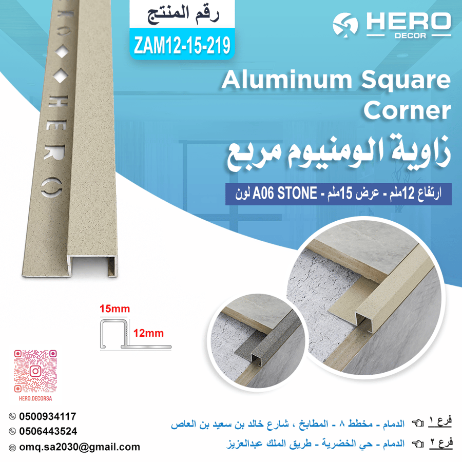 ZA219 Square corner, color A06, Stone, aluminum, height 12mm, width 15mm