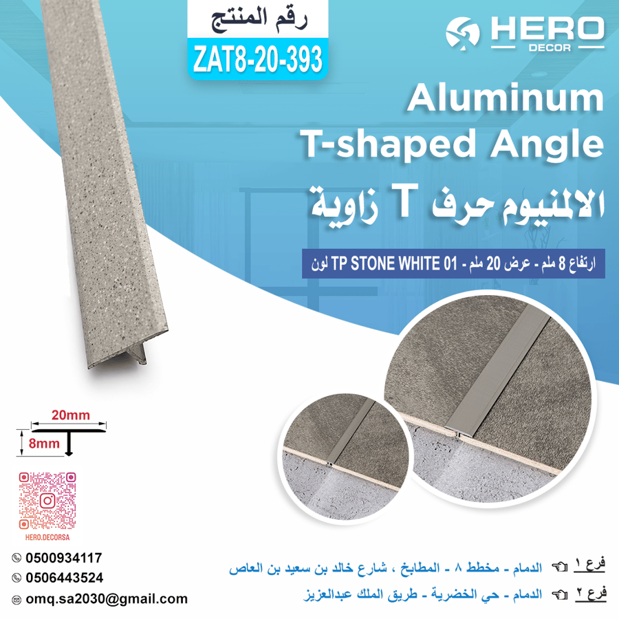 ZA393 corner (T) color TP STONE WHITE 01 aluminum height 8 mm width 20 mm