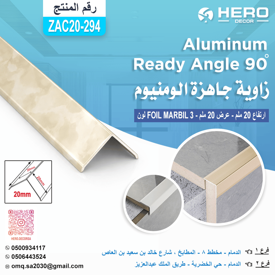 ZA294 زاوية جاهزة90 لون FOIL MARBEL 3 المنيوم ارتفاع 20 ملم عرض 20 ملم