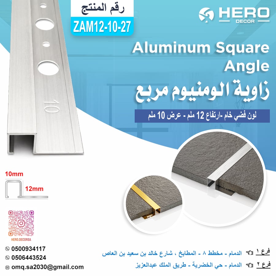 ZA27 Square corner, raw aluminum color, height 12mm, width 10mm