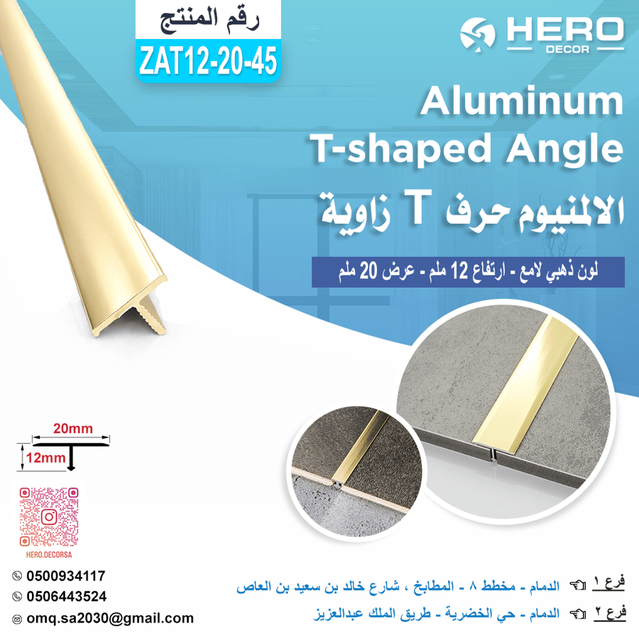 za45 T-shaped corner, shiny gold color, made of aluminum, height 12 mm, width 20 mm