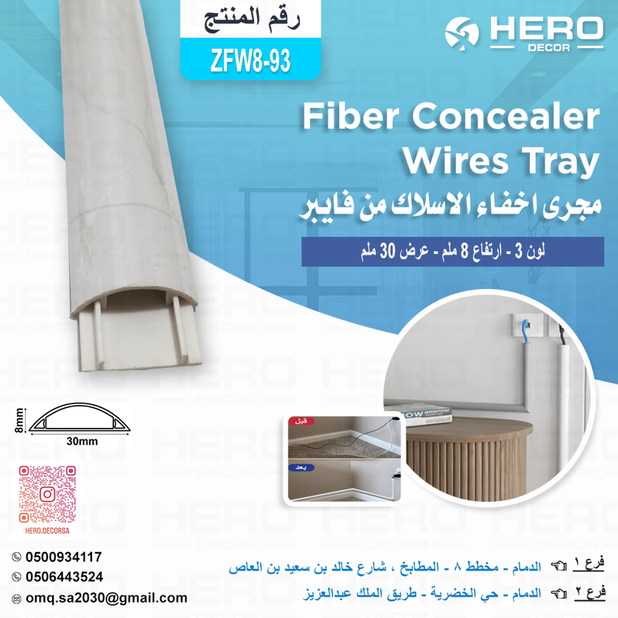 ZF93 cable concealment channel, color number 3, made of fiber, height 8mm, width 30mm