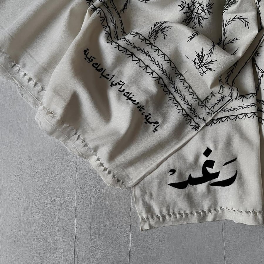 شال "نوڤمبر"