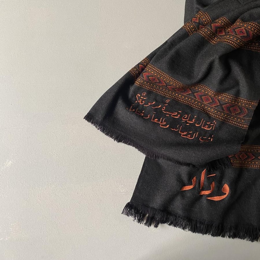 شال كشميري