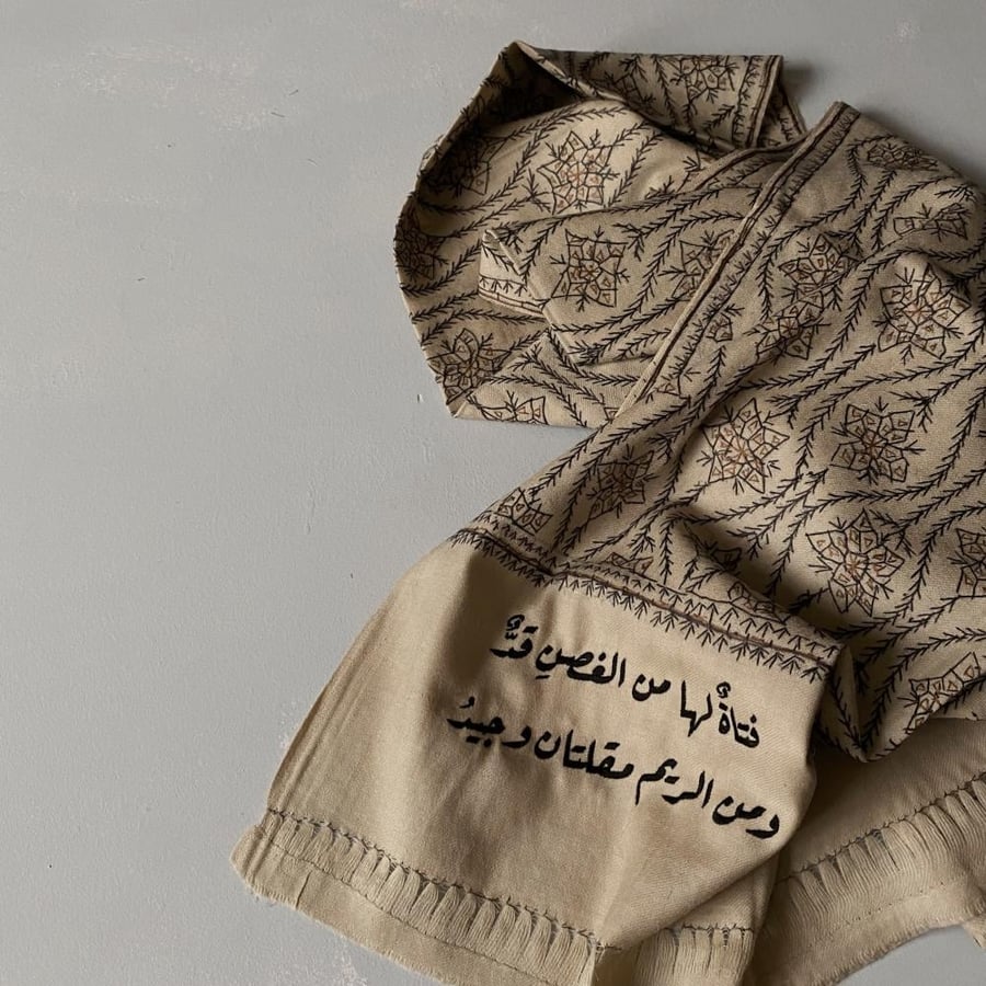 شال كشميري