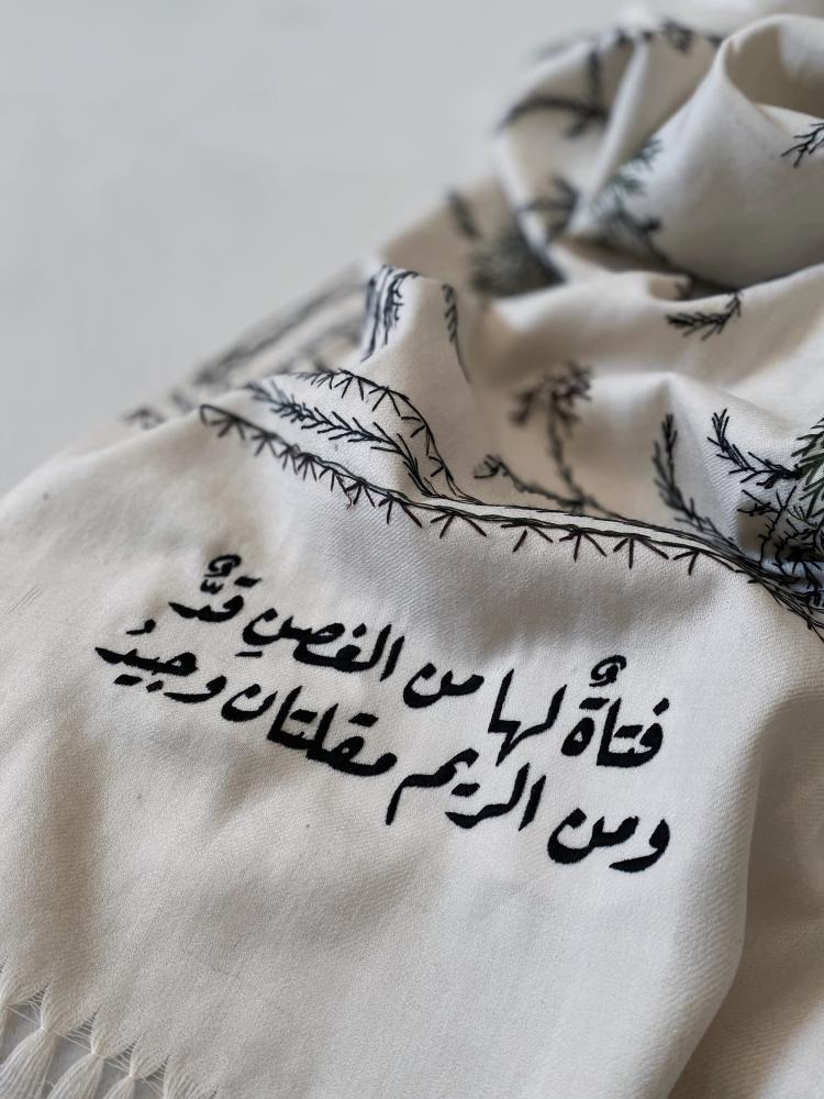 شال "نوڤمبر"