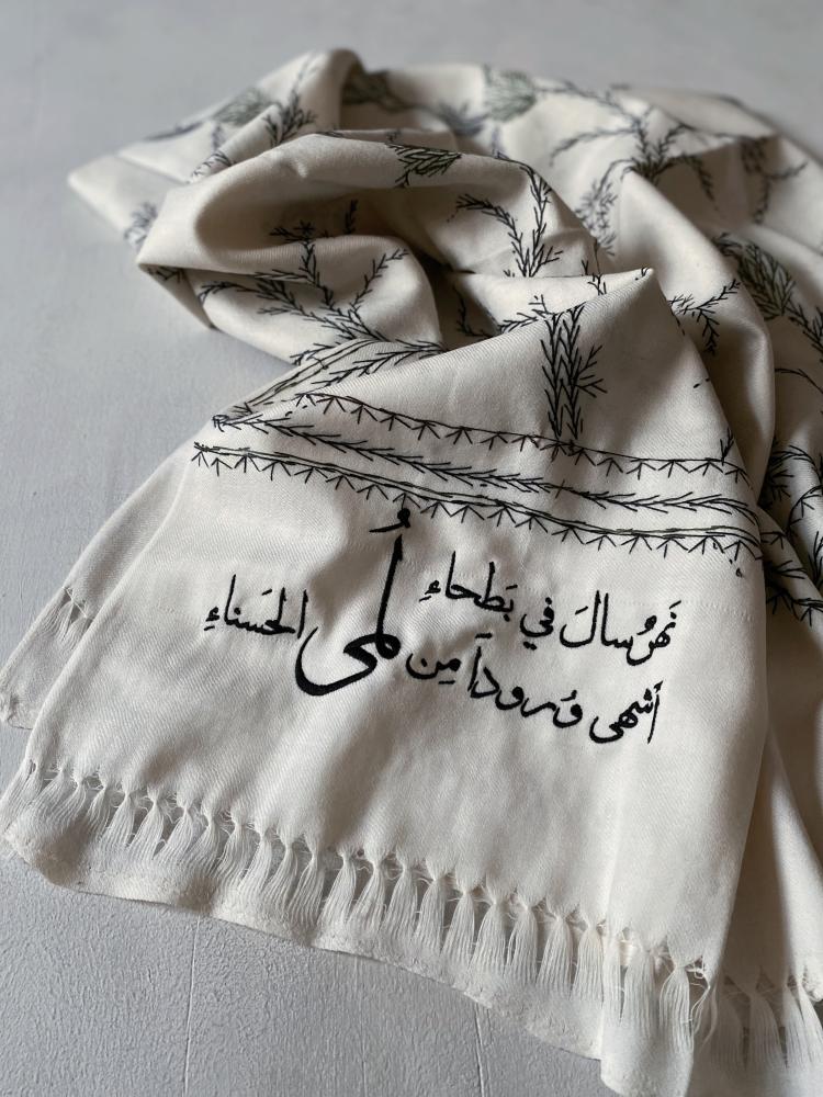 شال "نوڤمبر"