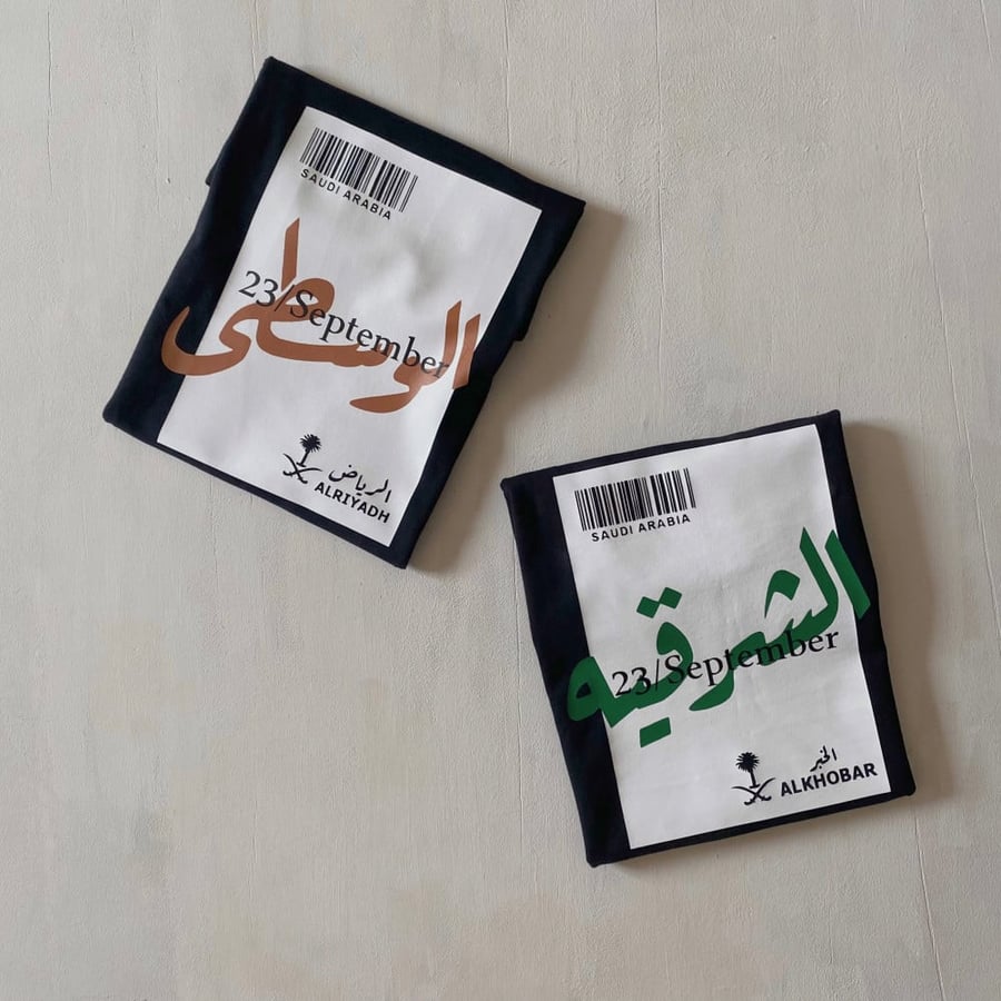 تيشيرت اليوم الوطني
