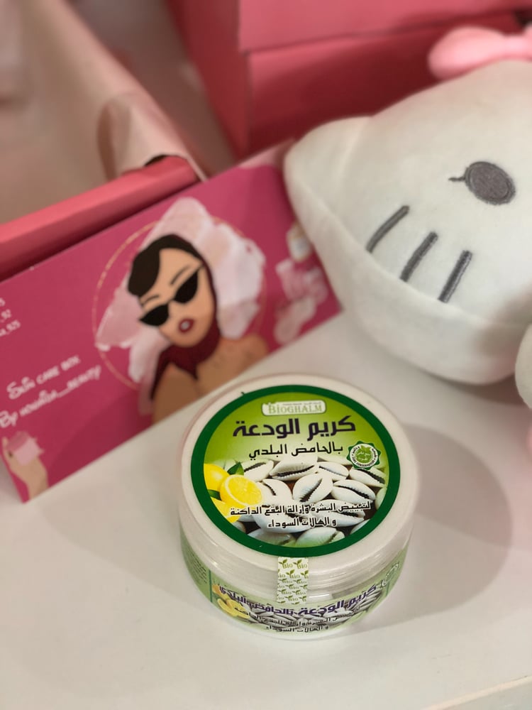 كريم الودعة لتصبغات الوجه والهالات
