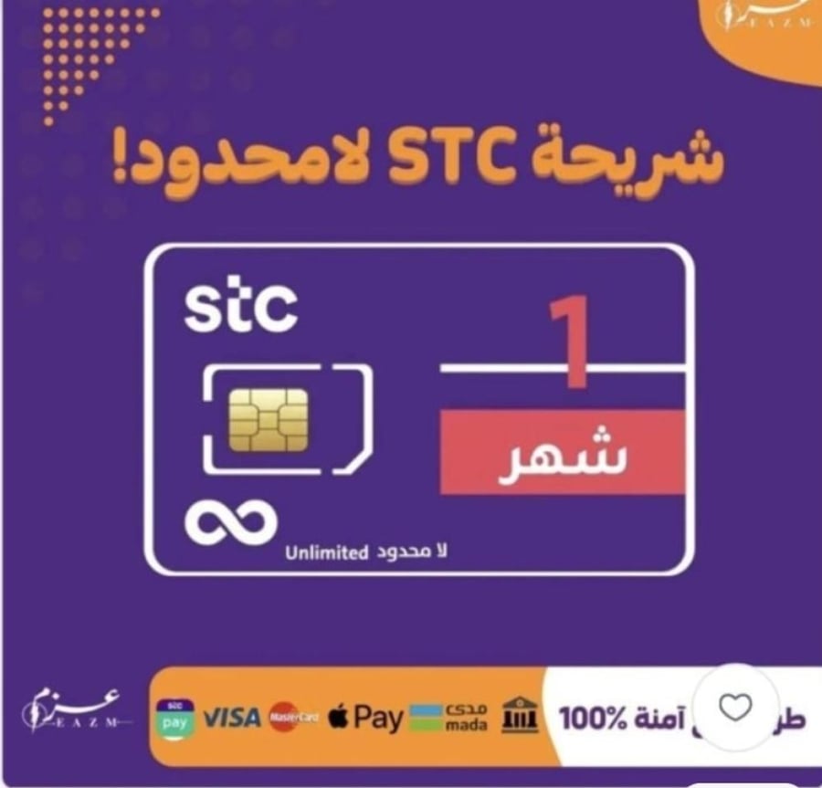 شريحه تعويضية او بدل فاقد شريحه شهري