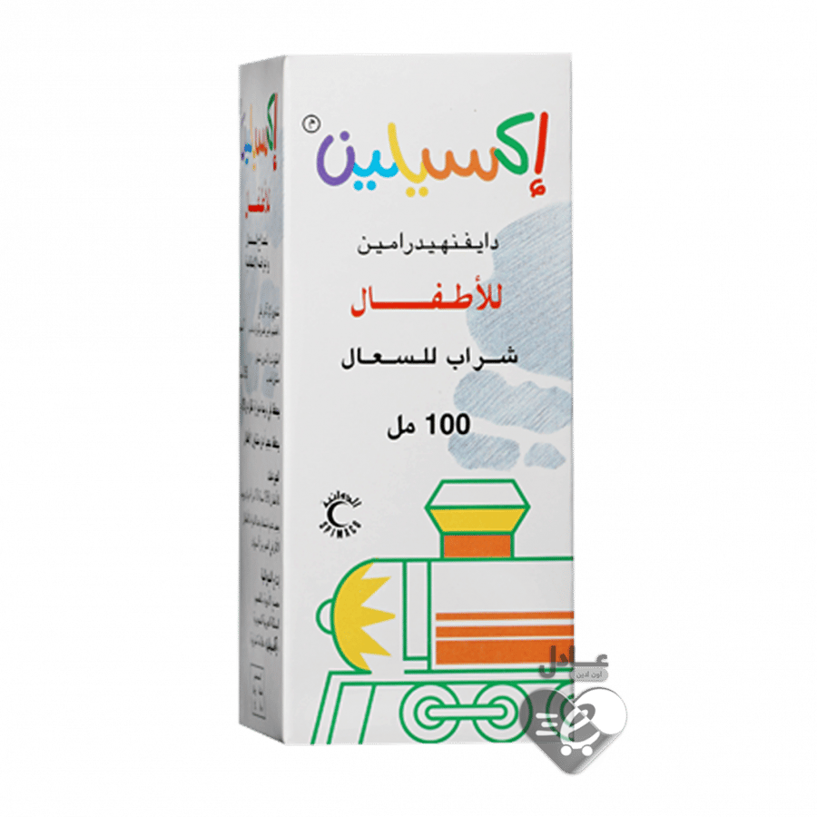 اكسيلين شراب للسعال للاطفال 100مل