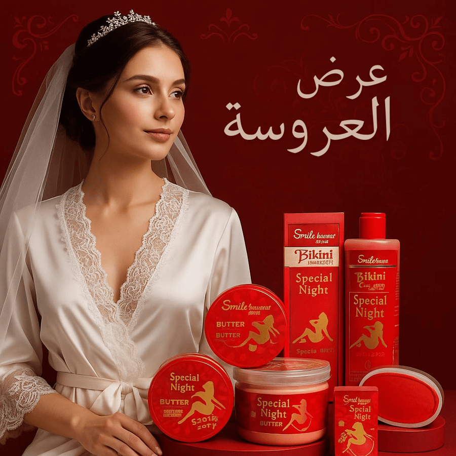 عرض العروسة