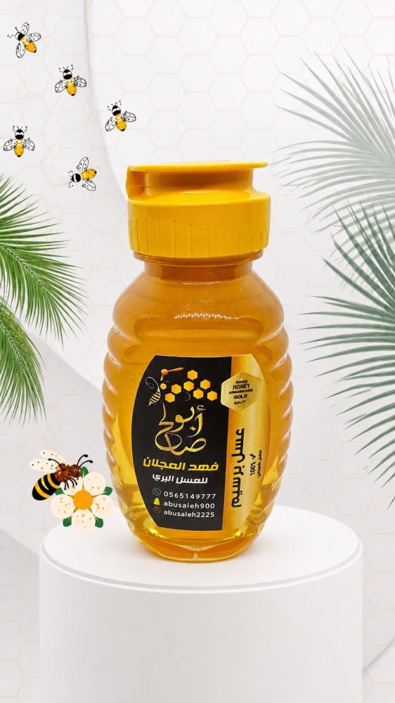 عسل برسيم ضغاط (نص كيلو - ربع كيلو)
