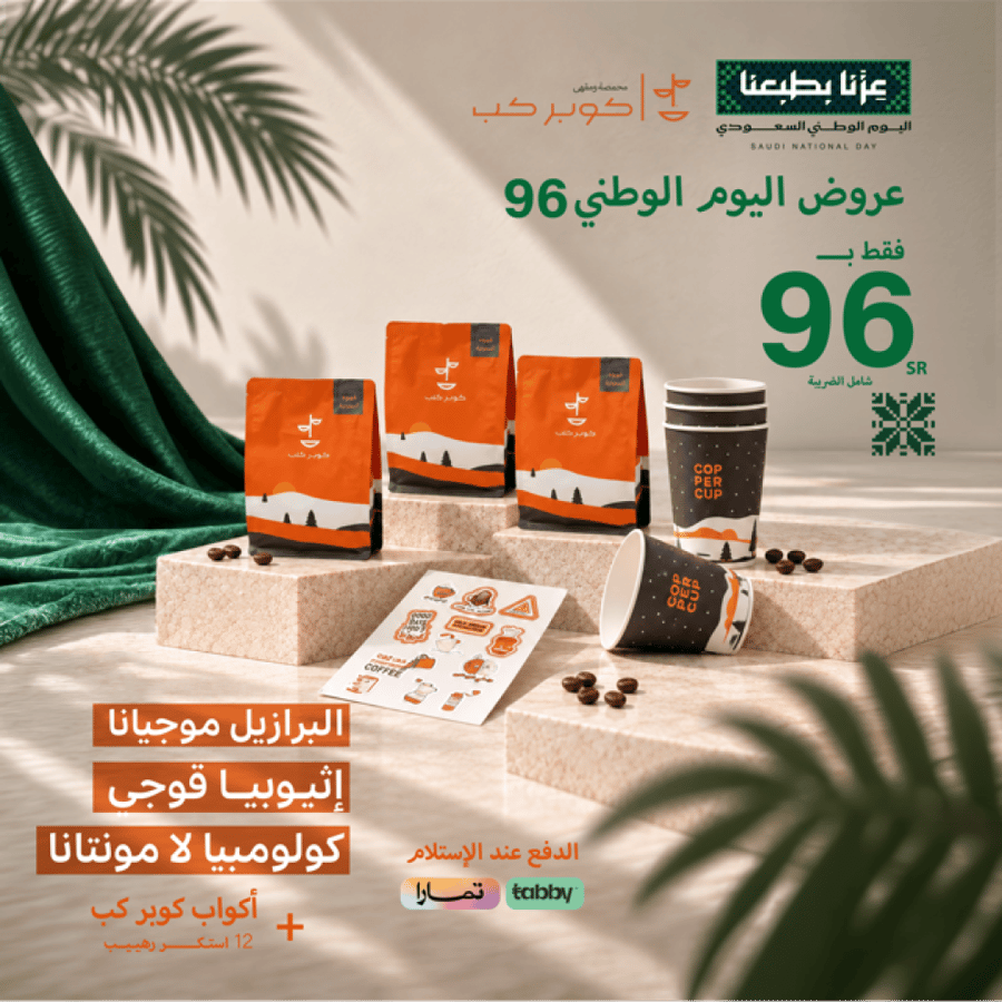 عرض اليوم الوطني