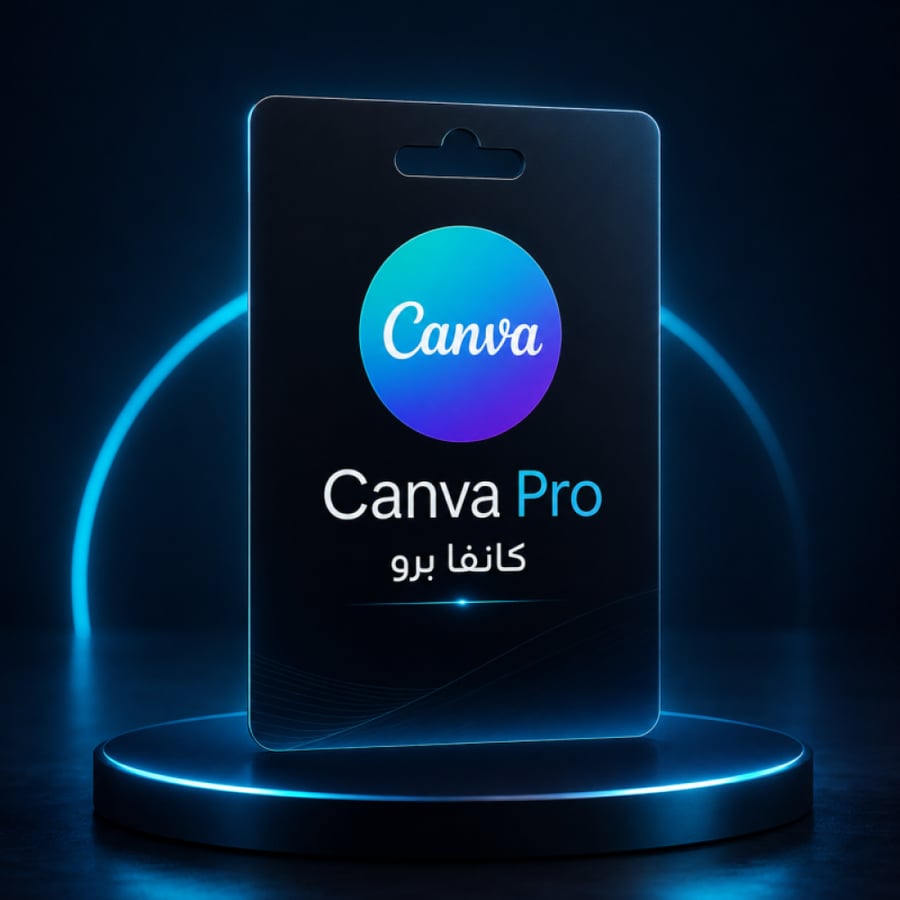 اشتراكات كانفا برو 1 سنة -Canva