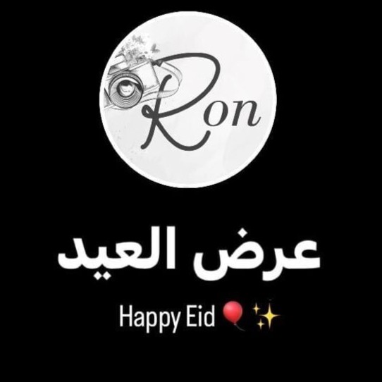 بكج روينا احمد
