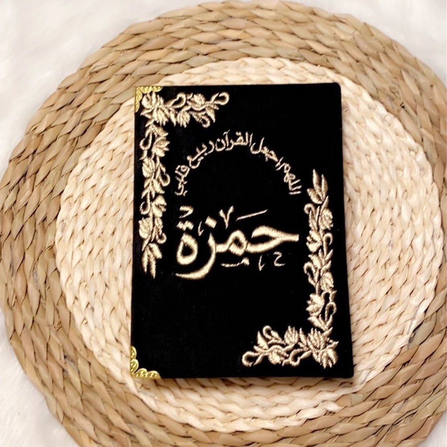 مصحف تطريز