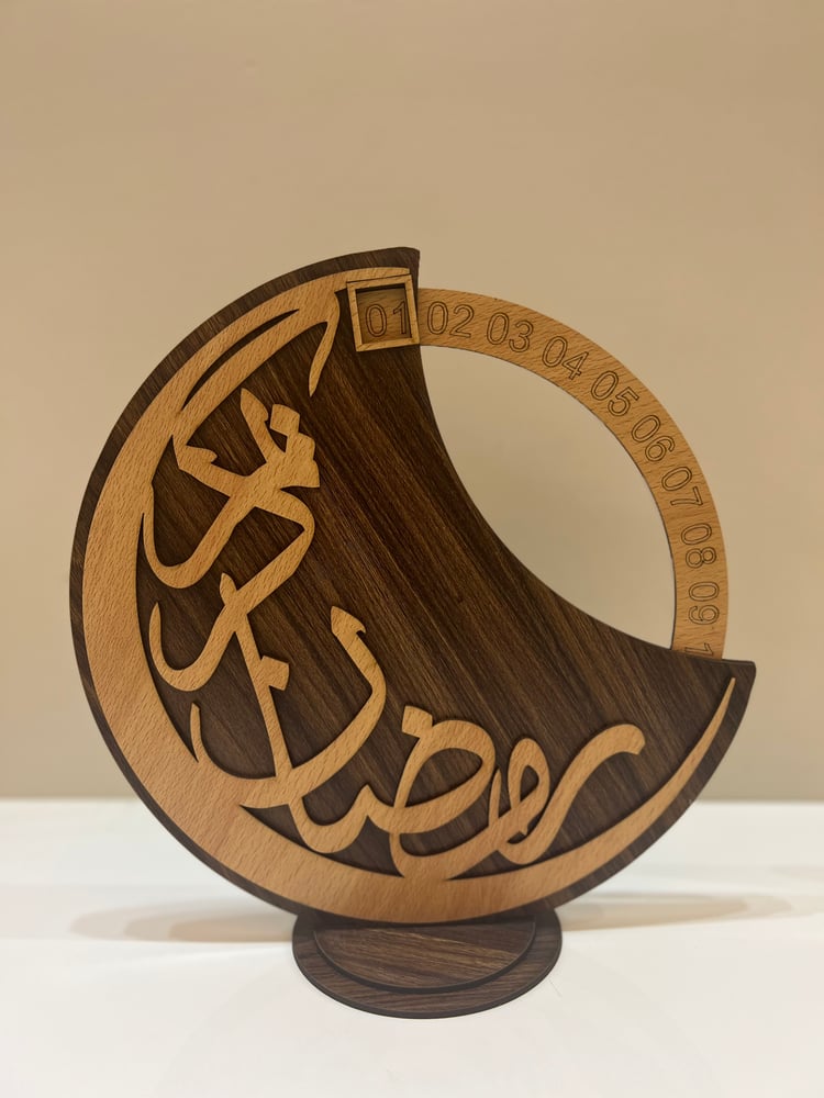 تقويم رمضان خشبي