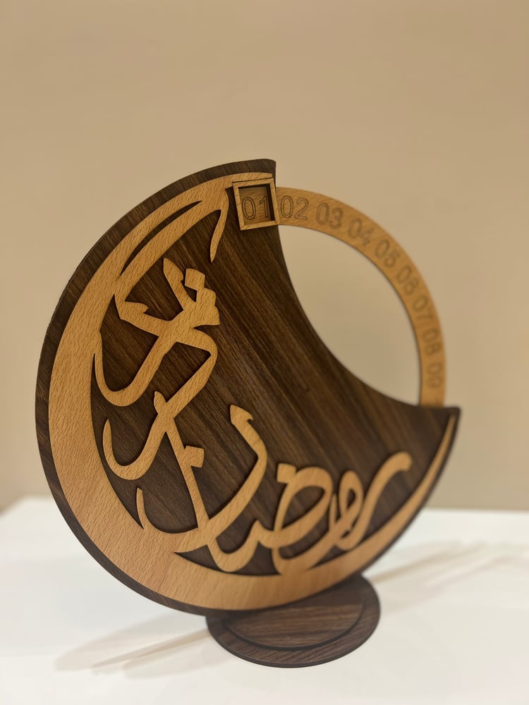 تقويم رمضان خشبي