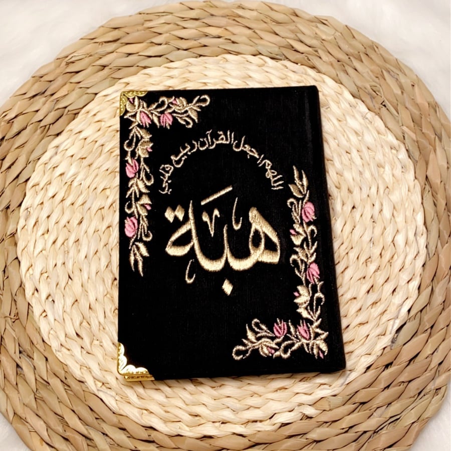 مصحف تطريز