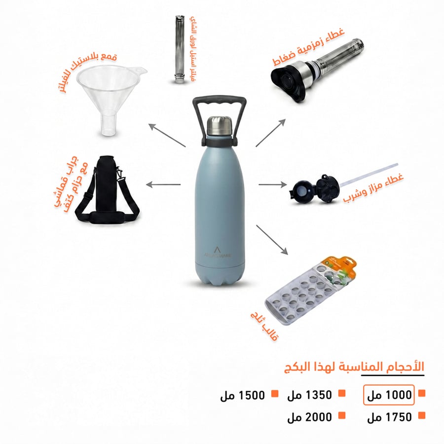 مطارة 1 لتر