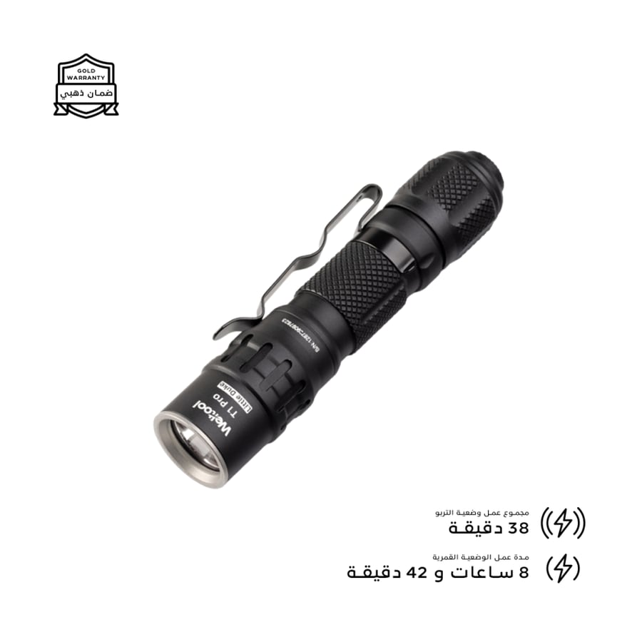 كشاف (T1 PRO )
