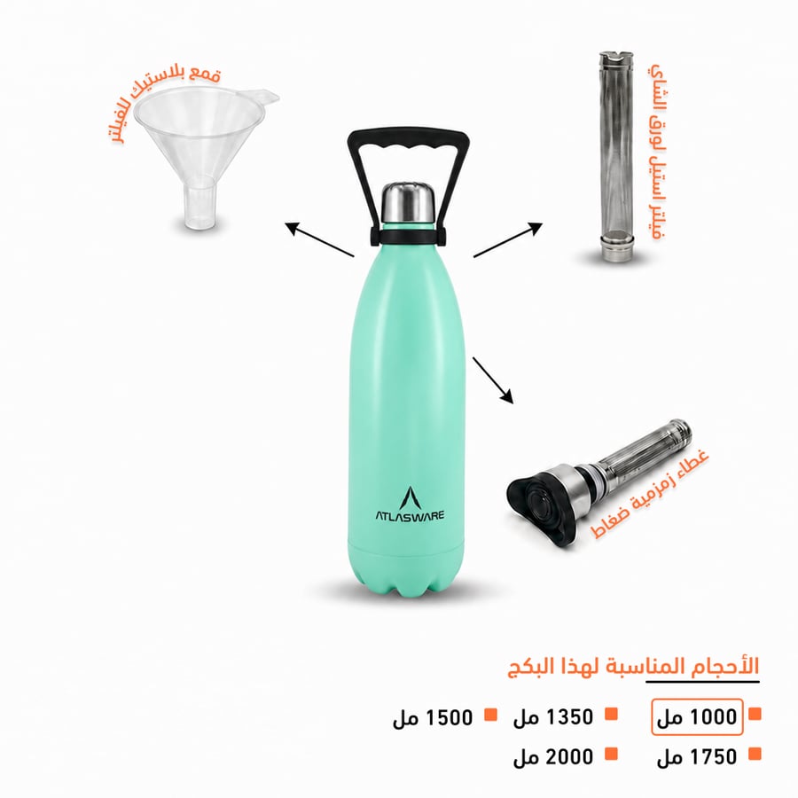 مطارة 1 لتر