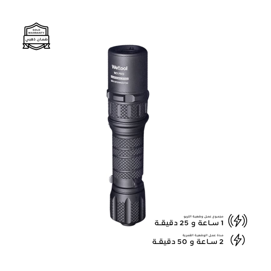 W3 PRO flashlight