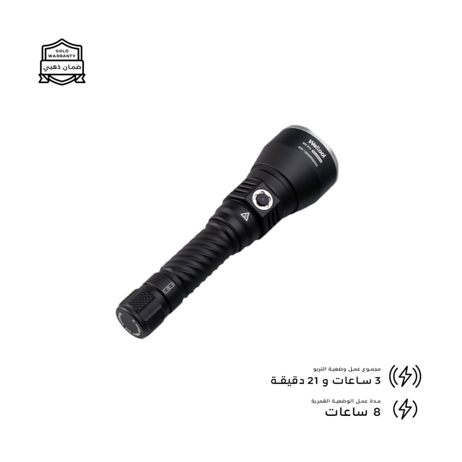 كشاف (W5 PRO)