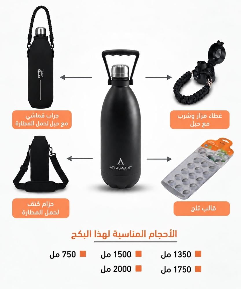 مطارة 1 لتر
