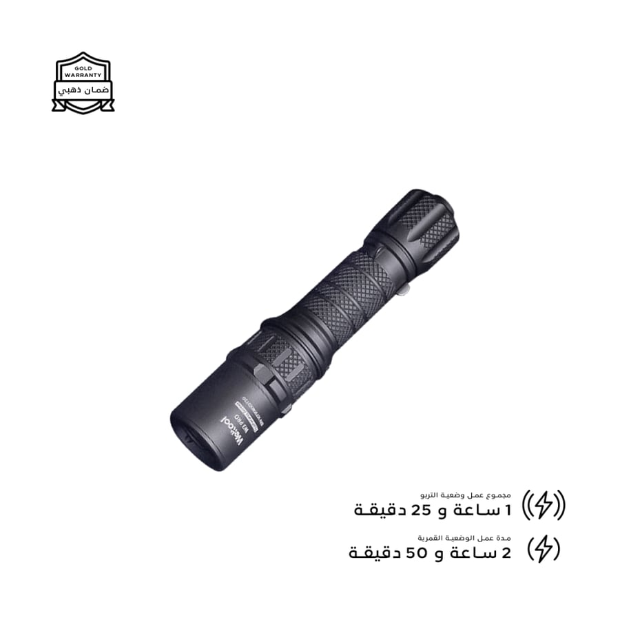 كشاف weltool